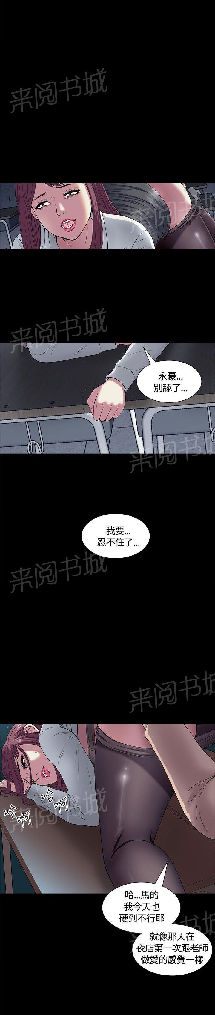 《大学室友》漫画最新章节第1话 初恋免费下拉式在线观看章节第【9】张图片