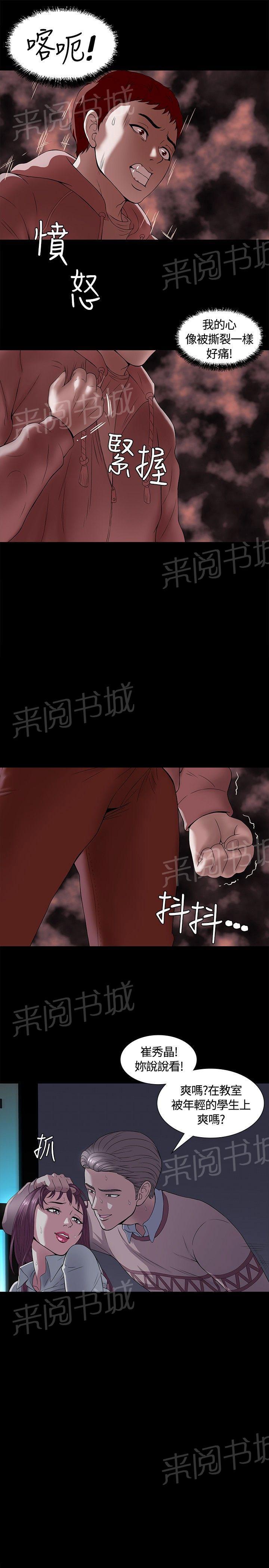 《大学室友》漫画最新章节第1话 初恋免费下拉式在线观看章节第【7】张图片