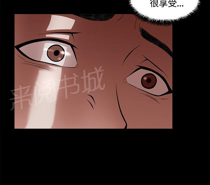 《大学室友》漫画最新章节第1话 初恋免费下拉式在线观看章节第【5】张图片