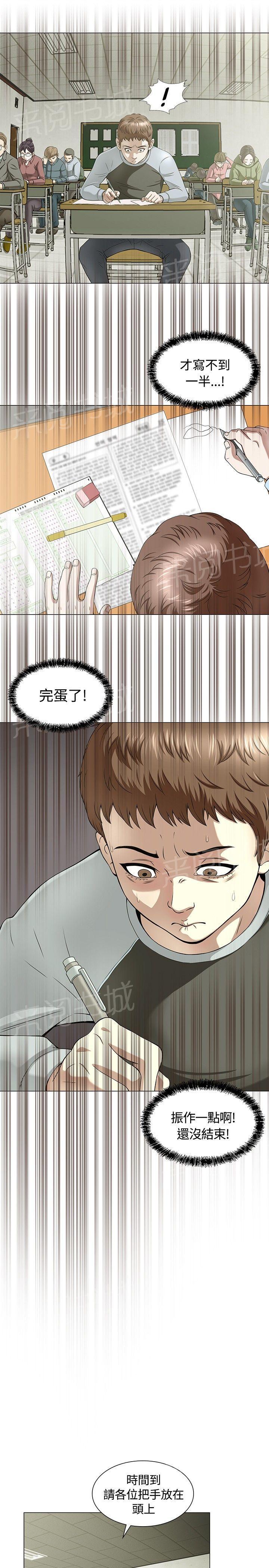 《大学室友》漫画最新章节第1话 初恋免费下拉式在线观看章节第【4】张图片