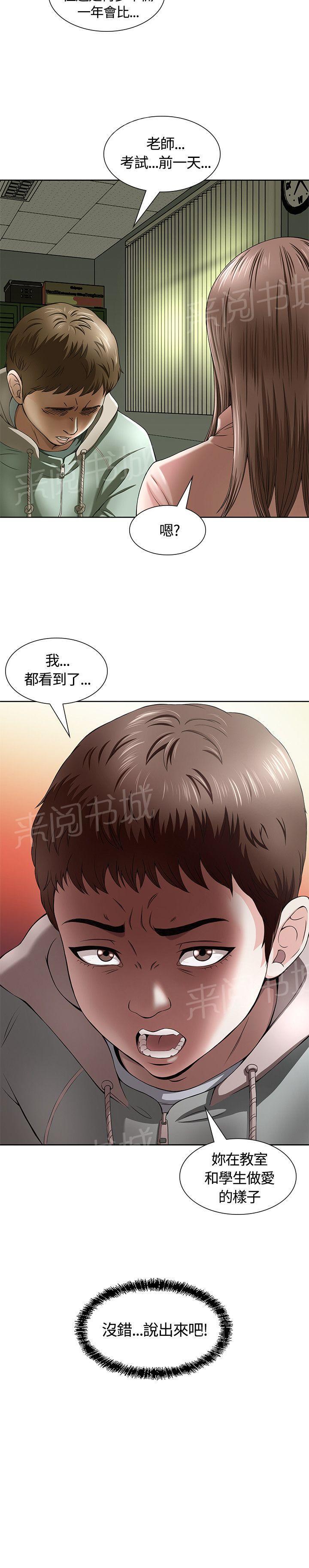 《大学室友》漫画最新章节第1话 初恋免费下拉式在线观看章节第【1】张图片