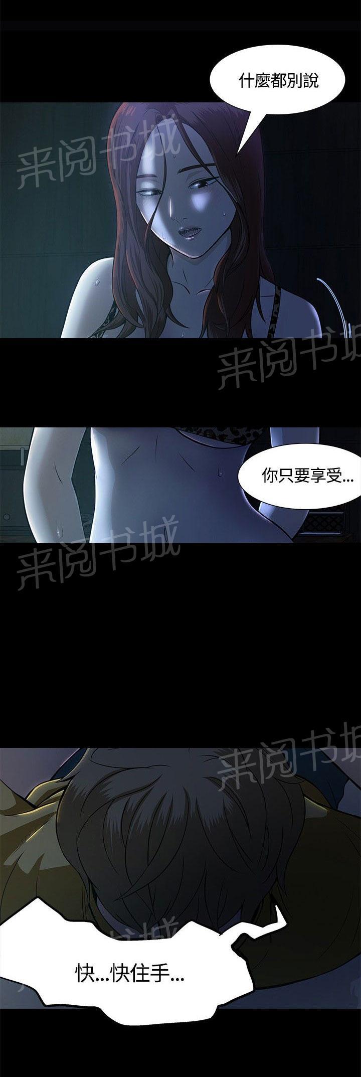 《大学室友》漫画最新章节第10话 错失免费下拉式在线观看章节第【14】张图片