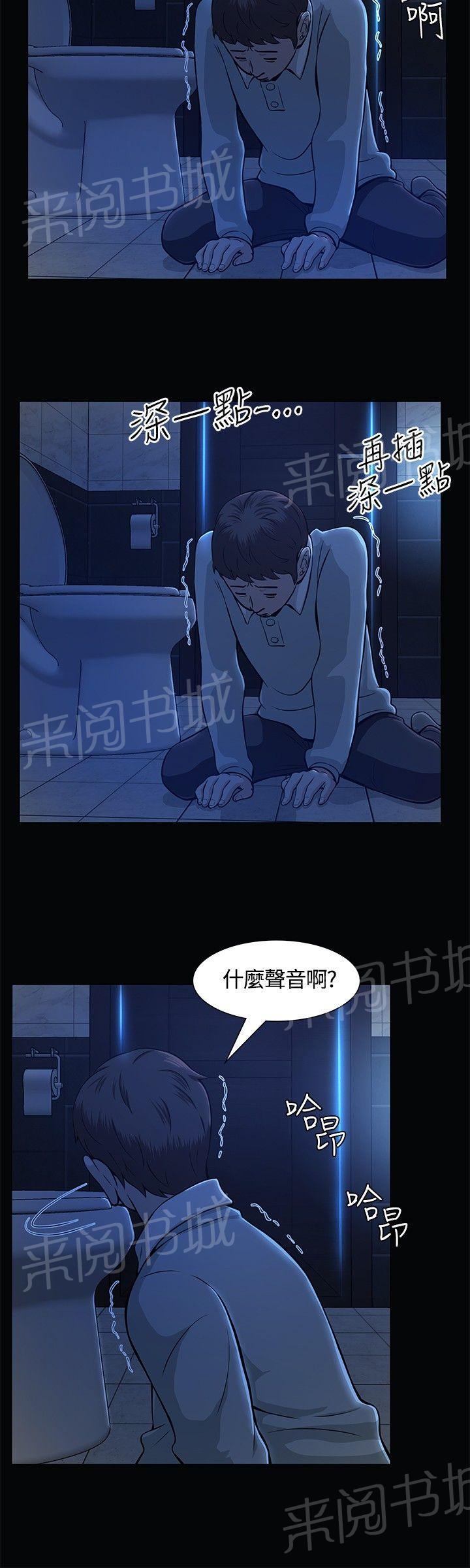 《大学室友》漫画最新章节第10话 错失免费下拉式在线观看章节第【12】张图片