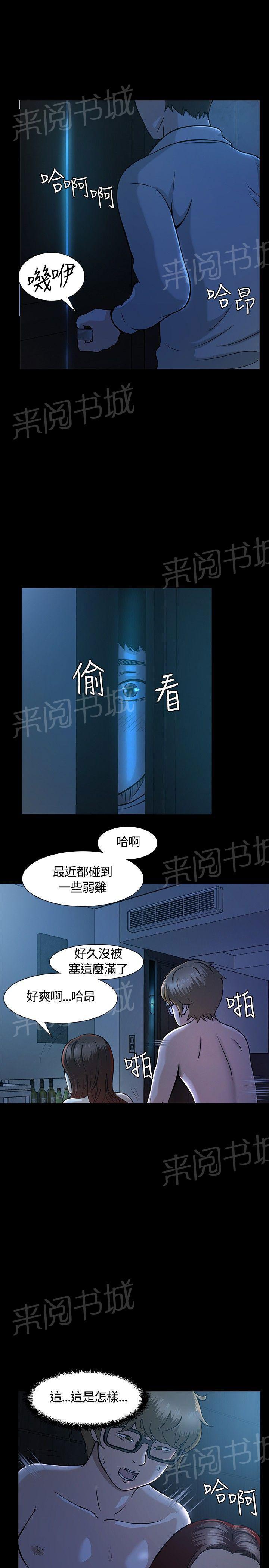 《大学室友》漫画最新章节第10话 错失免费下拉式在线观看章节第【11】张图片