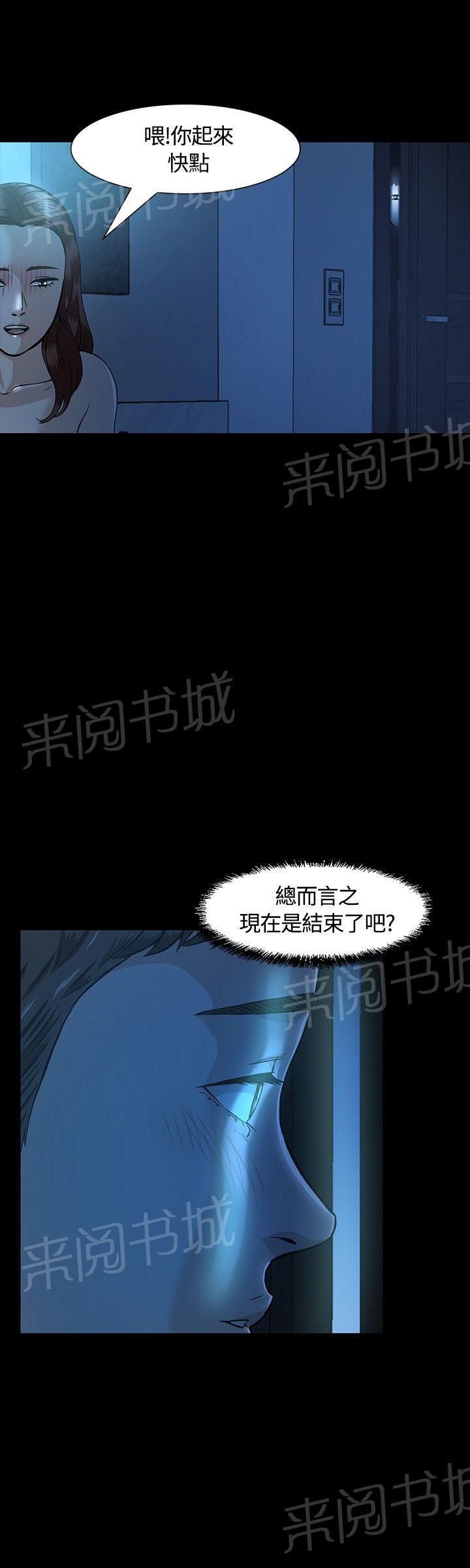 《大学室友》漫画最新章节第10话 错失免费下拉式在线观看章节第【6】张图片