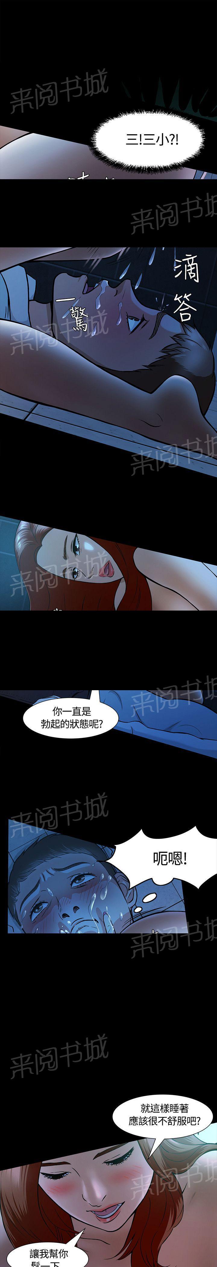 《大学室友》漫画最新章节第10话 错失免费下拉式在线观看章节第【2】张图片