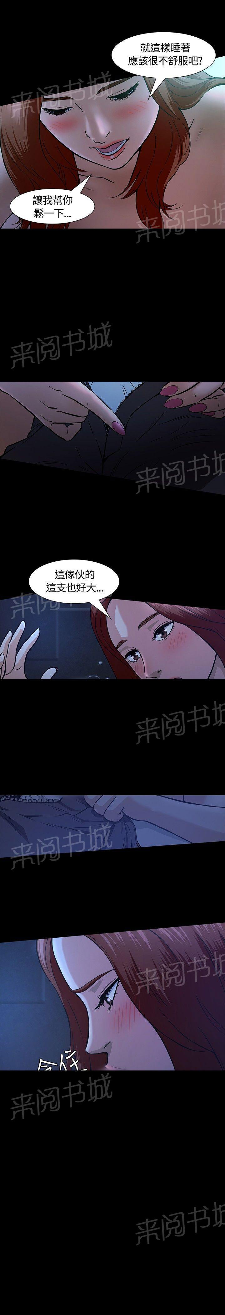 《大学室友》漫画最新章节第11话 夜店免费下拉式在线观看章节第【27】张图片