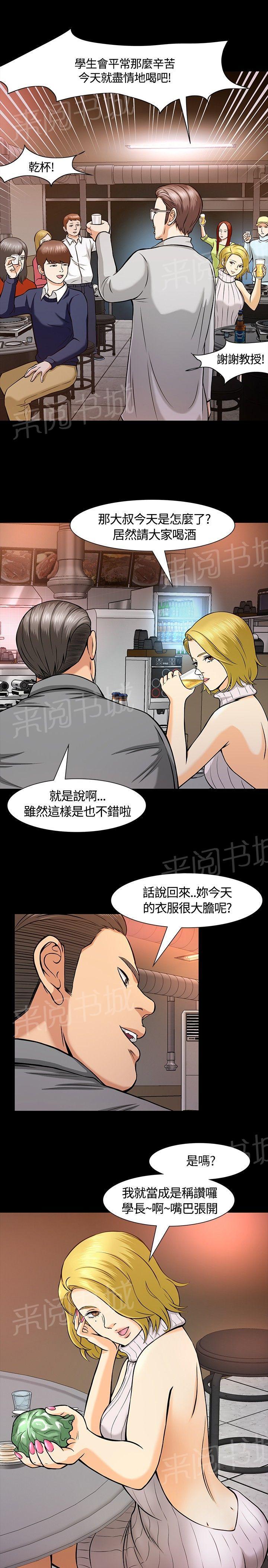 《大学室友》漫画最新章节第11话 夜店免费下拉式在线观看章节第【19】张图片