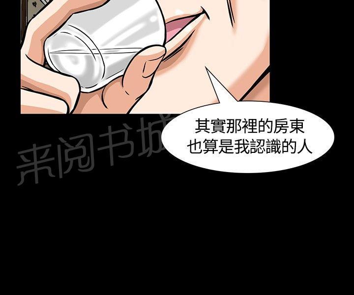 《大学室友》漫画最新章节第11话 夜店免费下拉式在线观看章节第【15】张图片