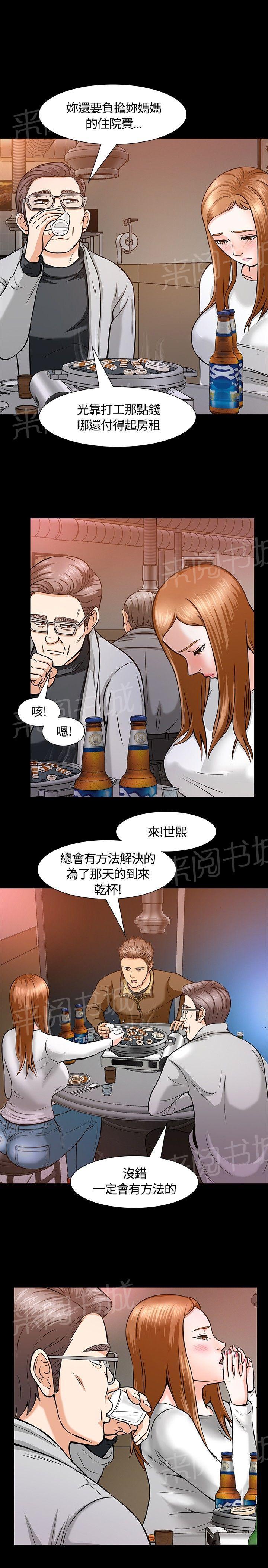 《大学室友》漫画最新章节第11话 夜店免费下拉式在线观看章节第【14】张图片