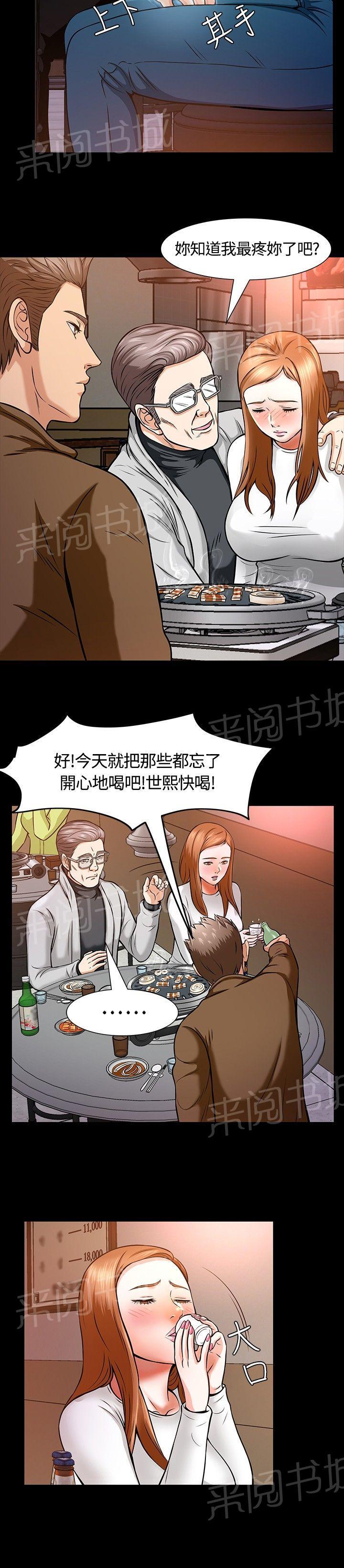 《大学室友》漫画最新章节第11话 夜店免费下拉式在线观看章节第【12】张图片