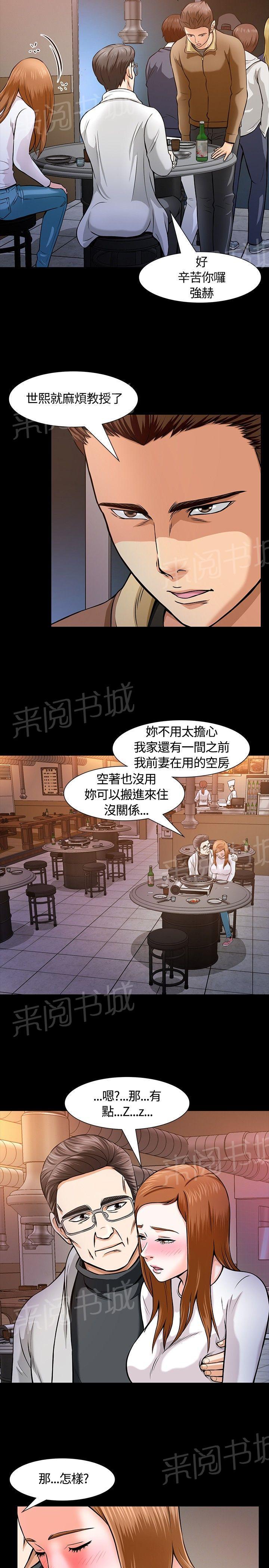 《大学室友》漫画最新章节第11话 夜店免费下拉式在线观看章节第【10】张图片