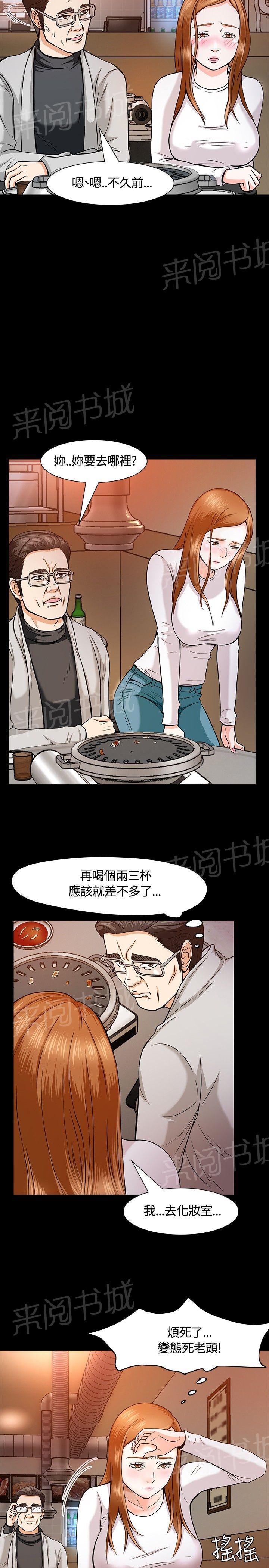 《大学室友》漫画最新章节第11话 夜店免费下拉式在线观看章节第【7】张图片