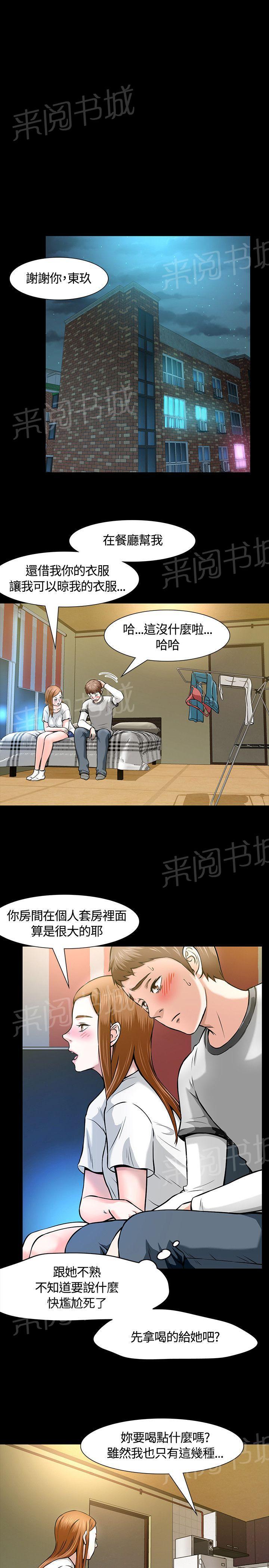 《大学室友》漫画最新章节第11话 夜店免费下拉式在线观看章节第【3】张图片