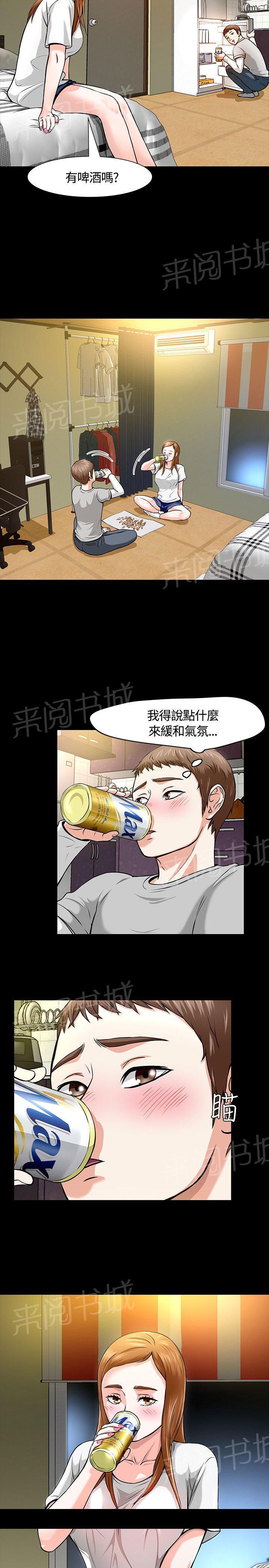 《大学室友》漫画最新章节第11话 夜店免费下拉式在线观看章节第【2】张图片