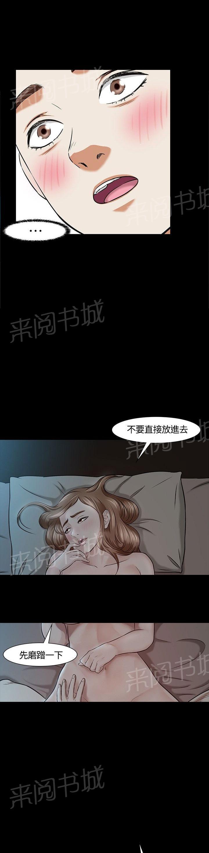 《大学室友》漫画最新章节第16话 苦恼免费下拉式在线观看章节第【12】张图片