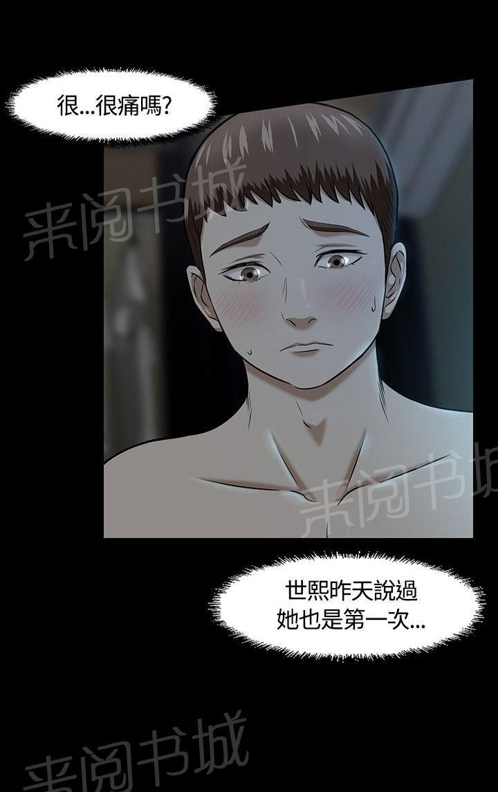 《大学室友》漫画最新章节第16话 苦恼免费下拉式在线观看章节第【10】张图片