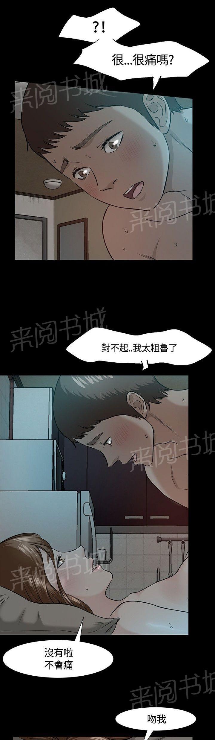 《大学室友》漫画最新章节第16话 苦恼免费下拉式在线观看章节第【8】张图片