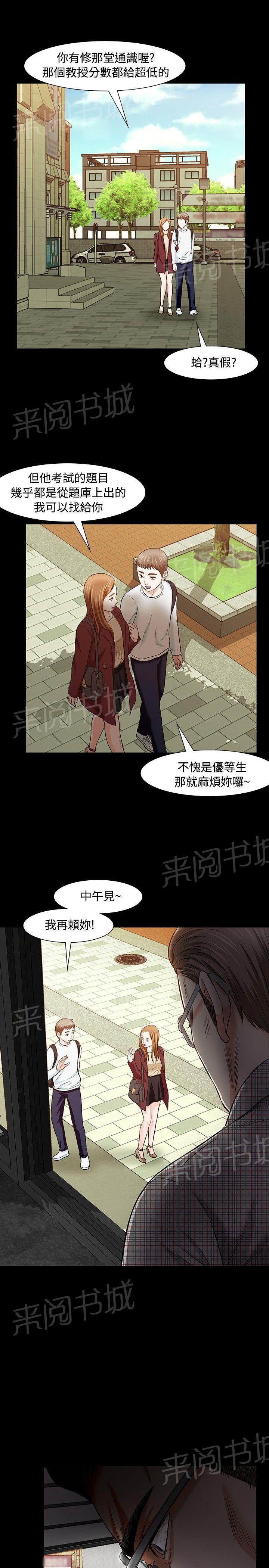 《大学室友》漫画最新章节第16话 苦恼免费下拉式在线观看章节第【4】张图片