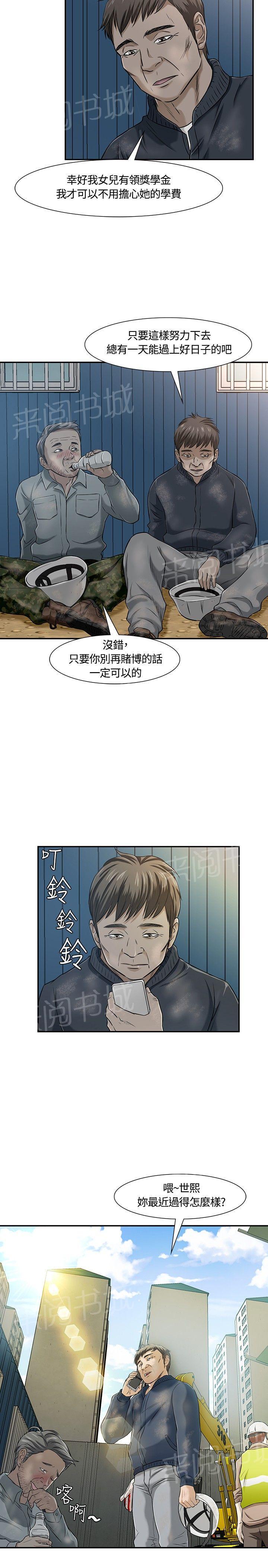 《大学室友》漫画最新章节第18话 下厨免费下拉式在线观看章节第【26】张图片