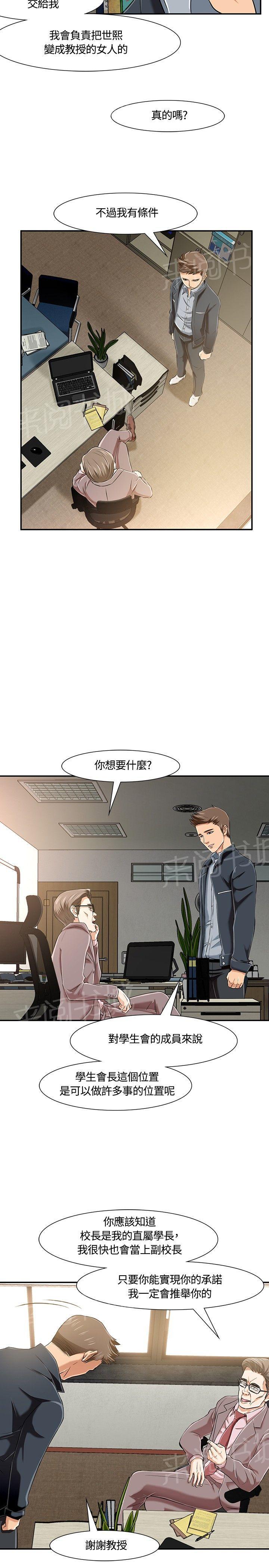 《大学室友》漫画最新章节第18话 下厨免费下拉式在线观看章节第【20】张图片