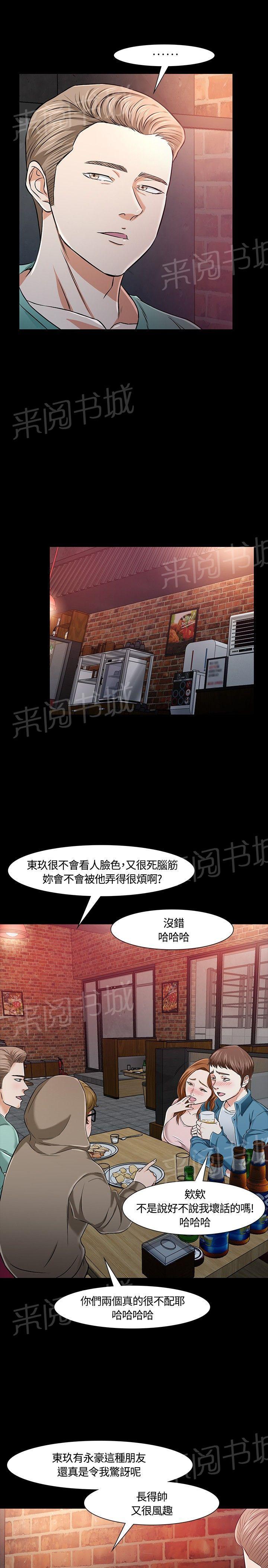 《大学室友》漫画最新章节第18话 下厨免费下拉式在线观看章节第【17】张图片