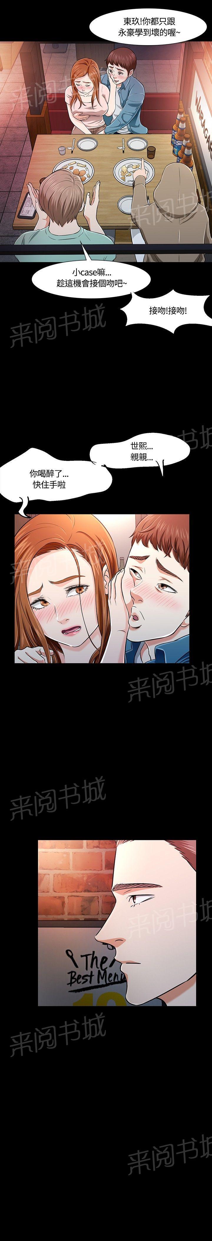 《大学室友》漫画最新章节第18话 下厨免费下拉式在线观看章节第【14】张图片