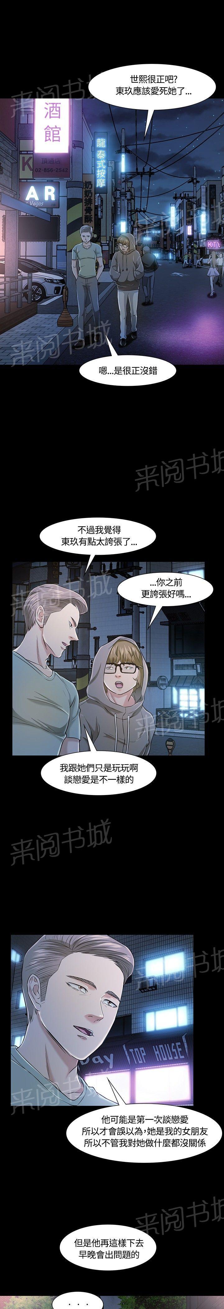 《大学室友》漫画最新章节第18话 下厨免费下拉式在线观看章节第【13】张图片