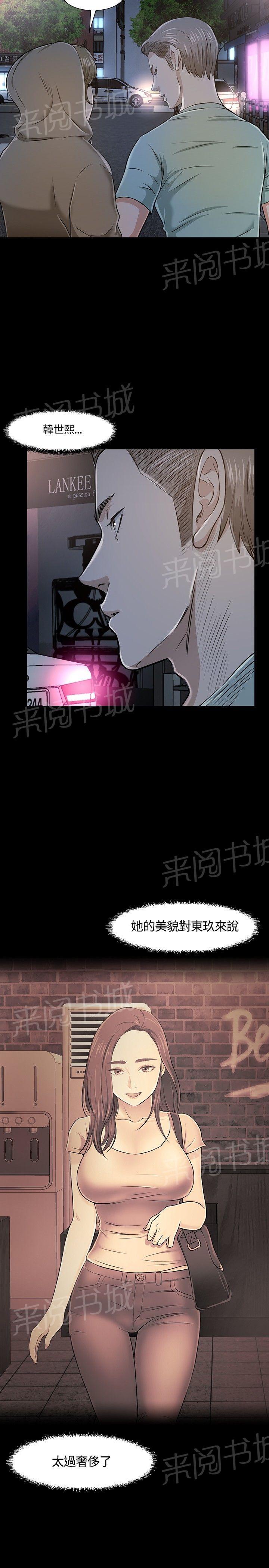 《大学室友》漫画最新章节第18话 下厨免费下拉式在线观看章节第【12】张图片