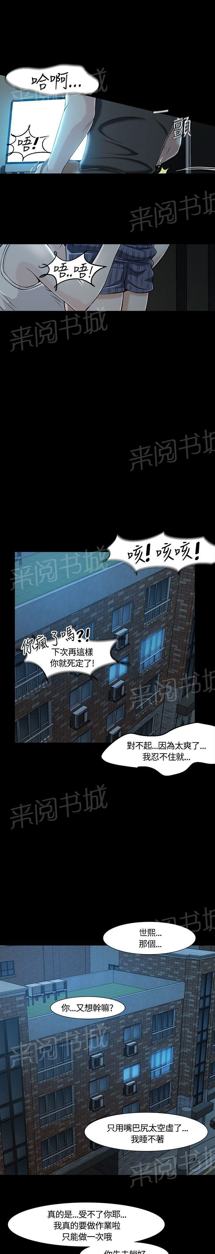 《大学室友》漫画最新章节第18话 下厨免费下拉式在线观看章节第【6】张图片