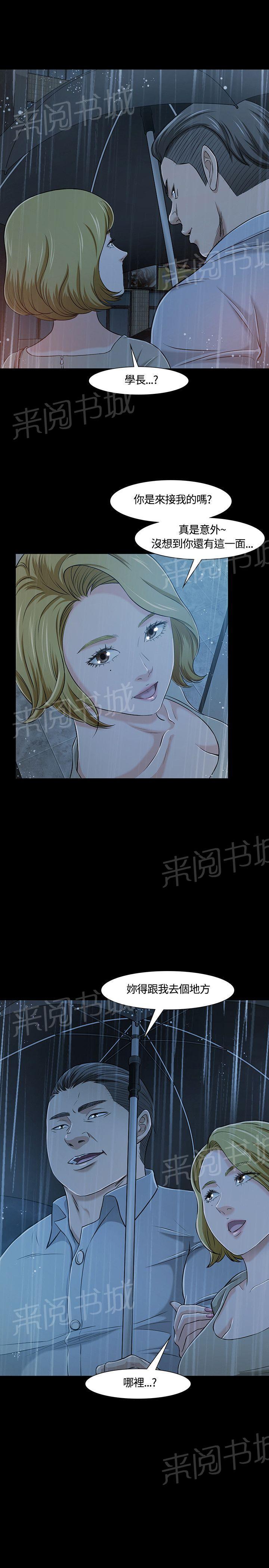 《大学室友》漫画最新章节第18话 下厨免费下拉式在线观看章节第【2】张图片