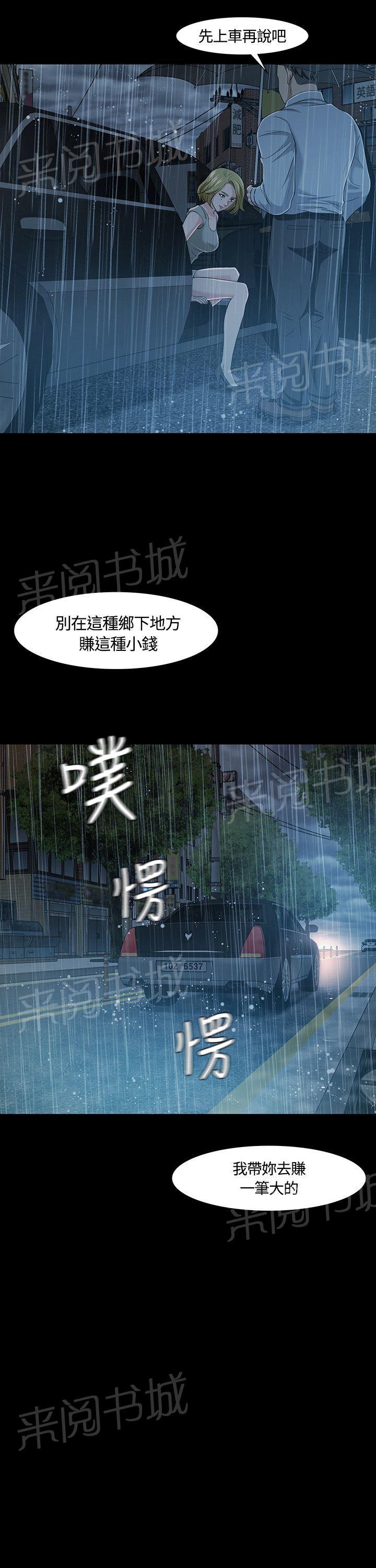 《大学室友》漫画最新章节第18话 下厨免费下拉式在线观看章节第【1】张图片