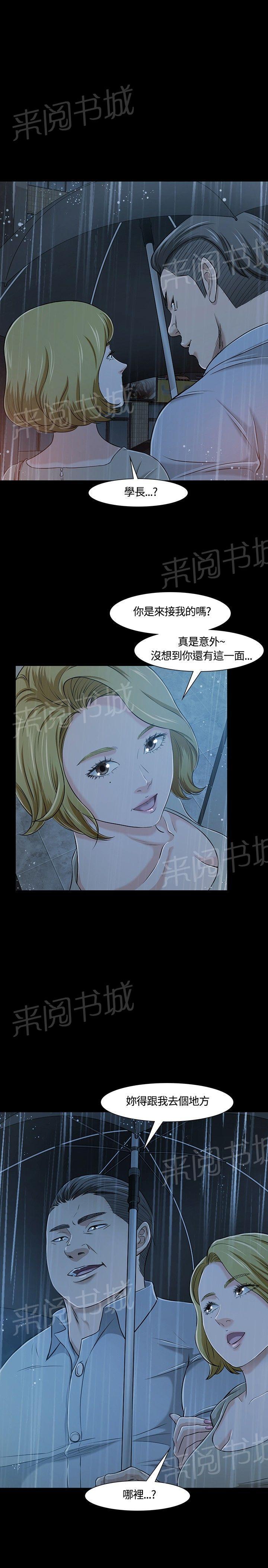 《大学室友》漫画最新章节第19话 危机免费下拉式在线观看章节第【22】张图片