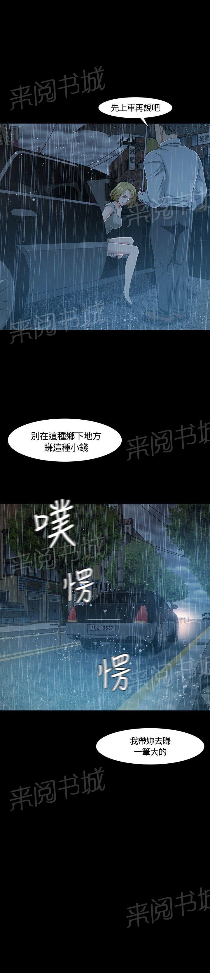 《大学室友》漫画最新章节第19话 危机免费下拉式在线观看章节第【21】张图片