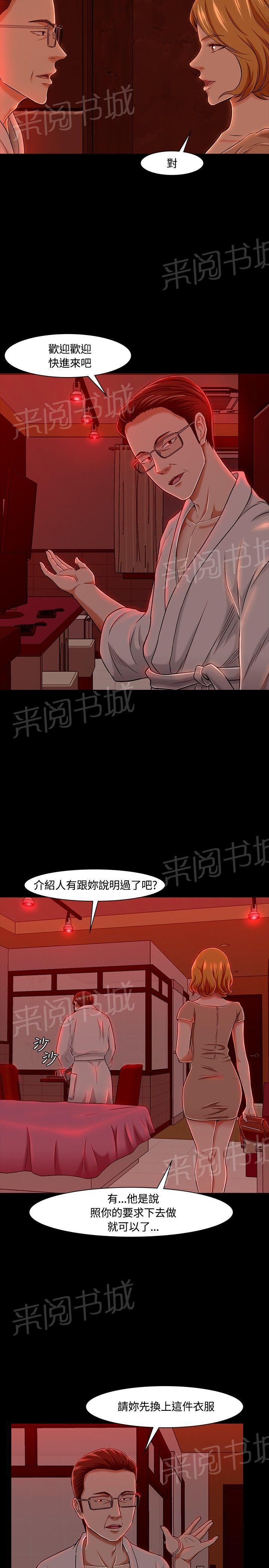 《大学室友》漫画最新章节第19话 危机免费下拉式在线观看章节第【18】张图片