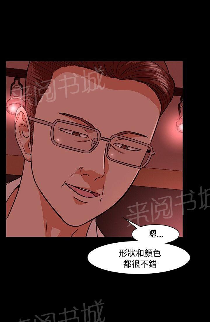 《大学室友》漫画最新章节第19话 危机免费下拉式在线观看章节第【13】张图片