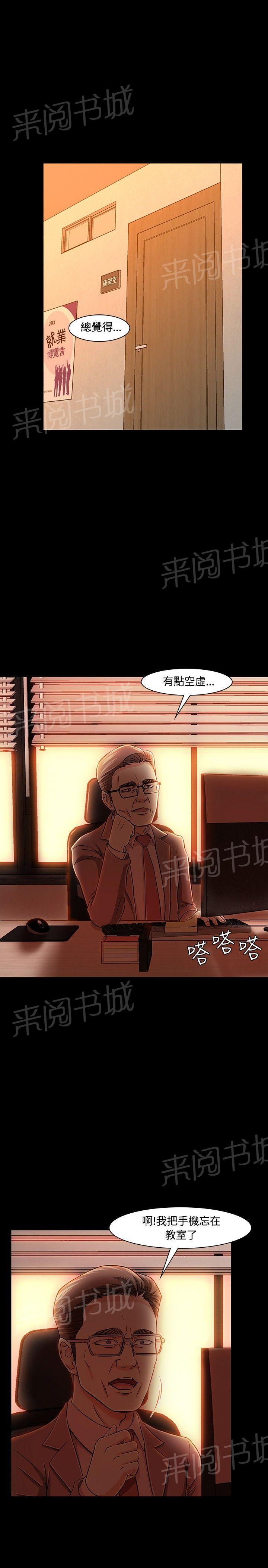 《大学室友》漫画最新章节第19话 危机免费下拉式在线观看章节第【6】张图片