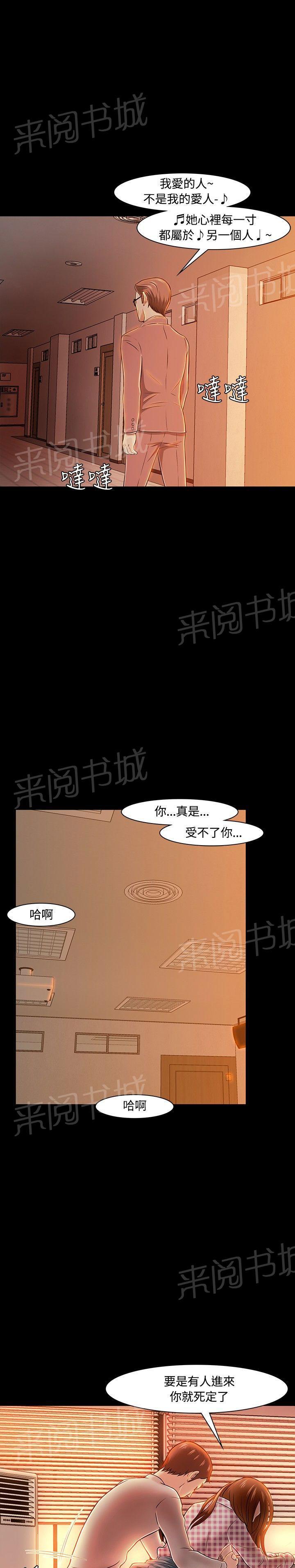 《大学室友》漫画最新章节第19话 危机免费下拉式在线观看章节第【5】张图片