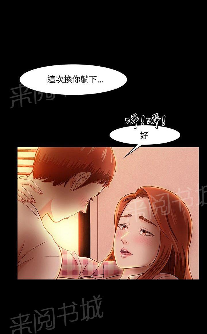 《大学室友》漫画最新章节第19话 危机免费下拉式在线观看章节第【3】张图片