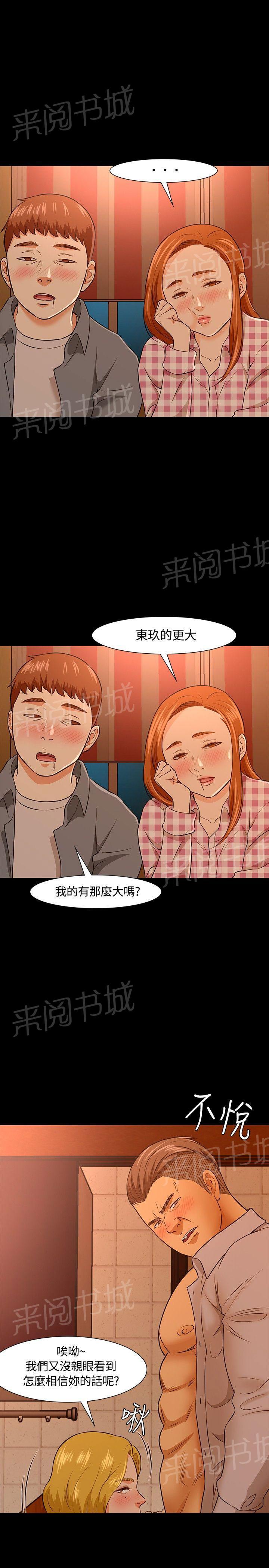 《大学室友》漫画最新章节第21话 担忧免费下拉式在线观看章节第【10】张图片