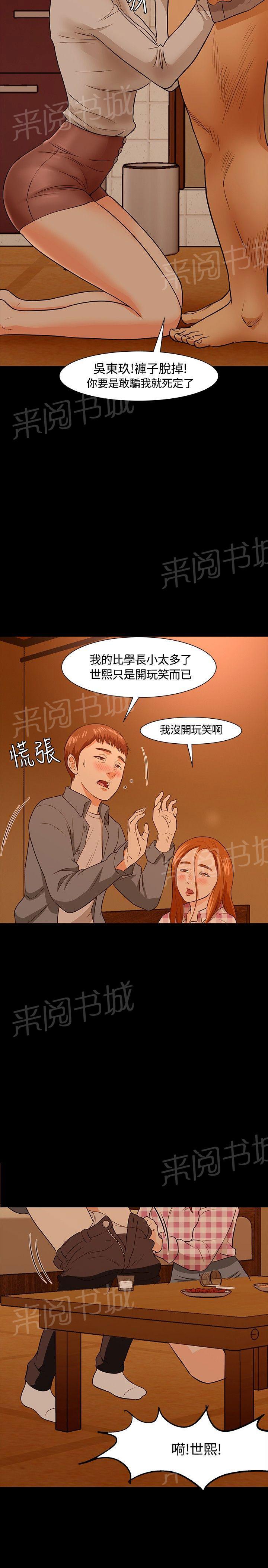 《大学室友》漫画最新章节第21话 担忧免费下拉式在线观看章节第【9】张图片