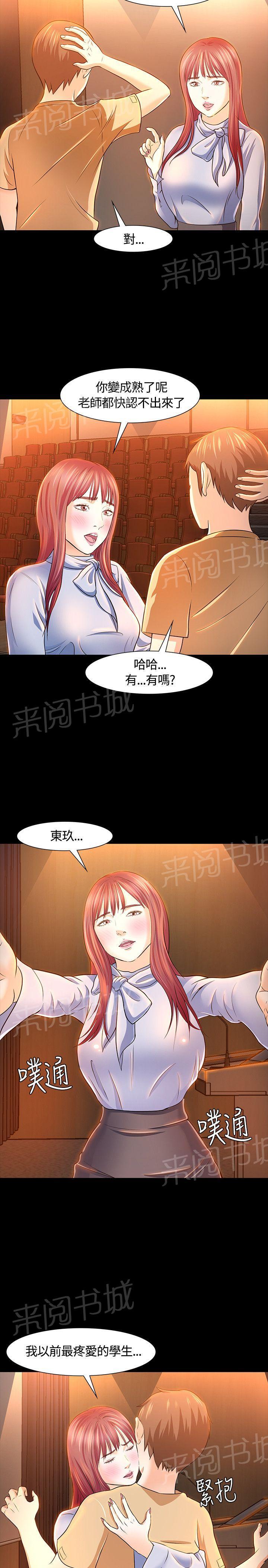 《大学室友》漫画最新章节第23话 意图免费下拉式在线观看章节第【13】张图片