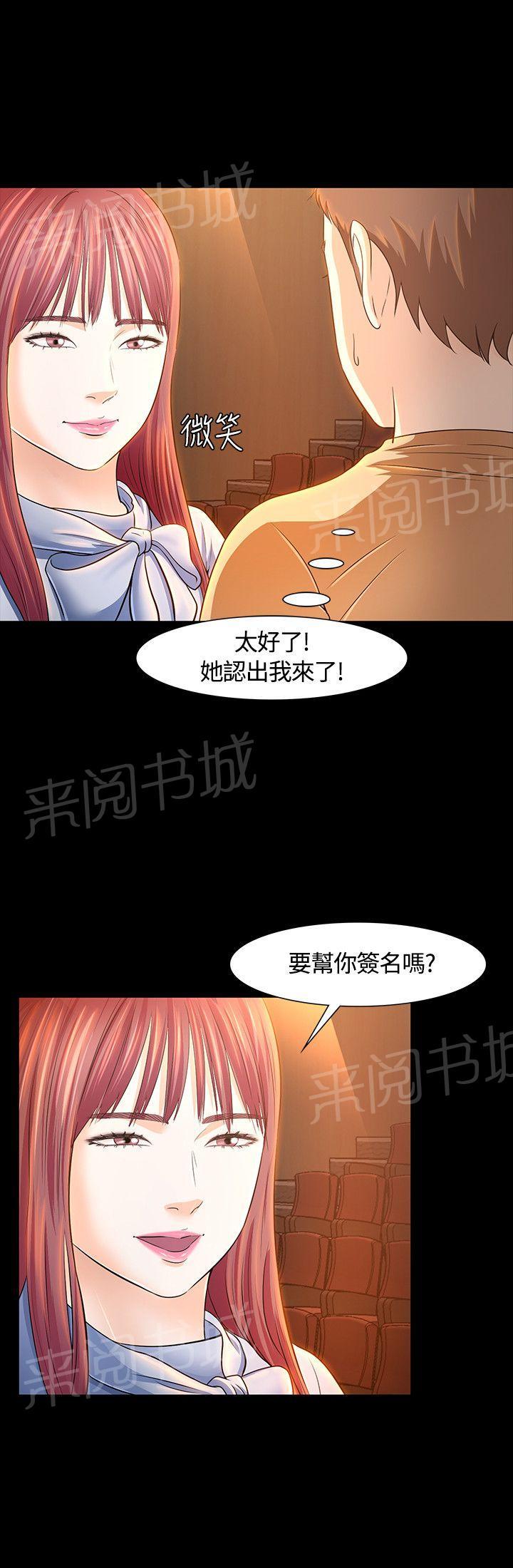 《大学室友》漫画最新章节第23话 意图免费下拉式在线观看章节第【10】张图片