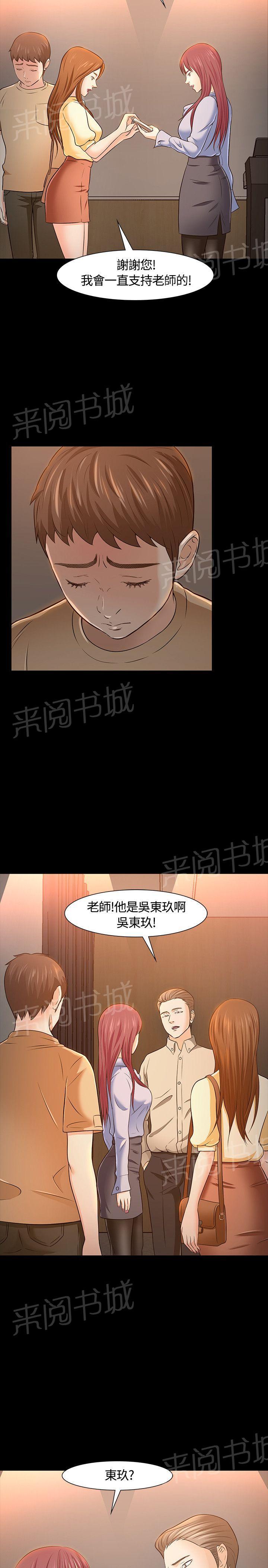 《大学室友》漫画最新章节第23话 意图免费下拉式在线观看章节第【7】张图片