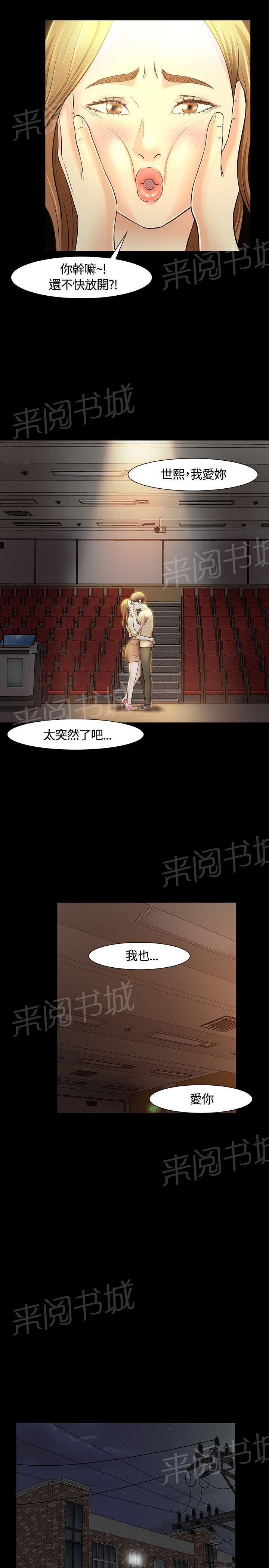 《大学室友》漫画最新章节第23话 意图免费下拉式在线观看章节第【3】张图片