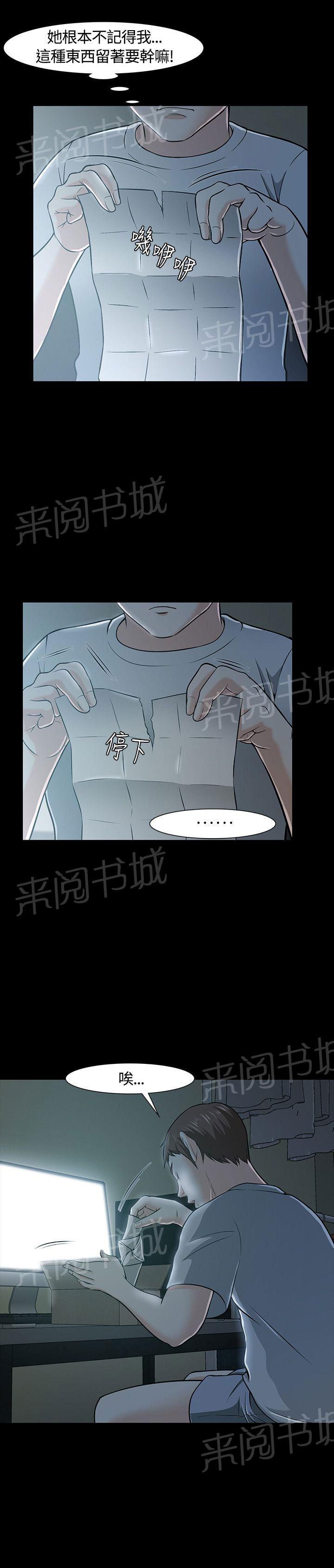 《大学室友》漫画最新章节第23话 意图免费下拉式在线观看章节第【1】张图片