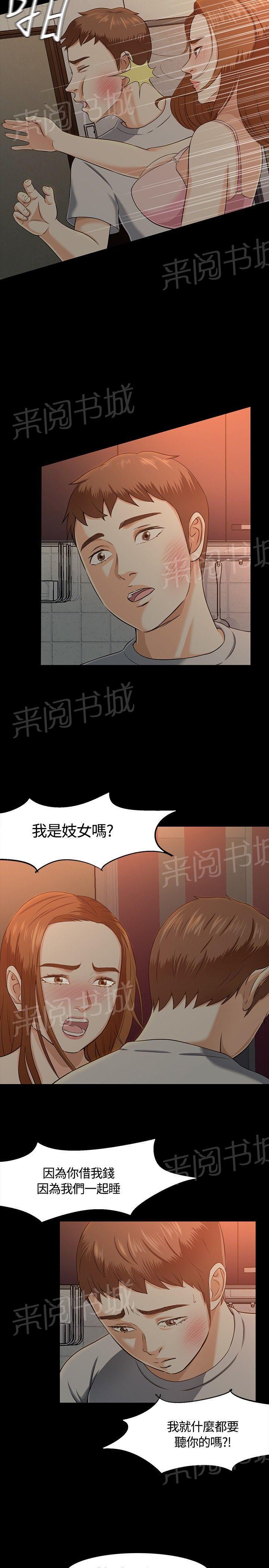 《大学室友》漫画最新章节第25话 又见老师免费下拉式在线观看章节第【17】张图片