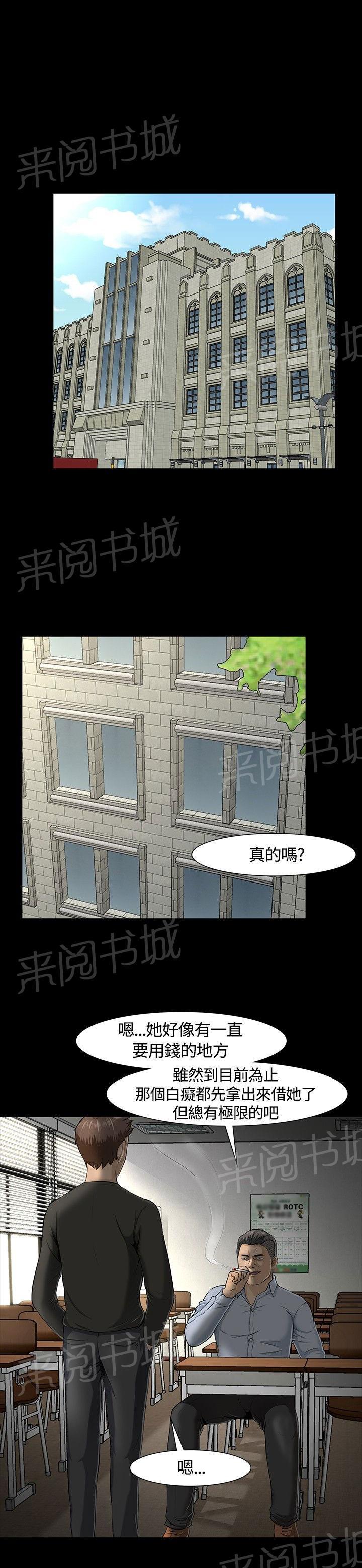 《大学室友》漫画最新章节第25话 又见老师免费下拉式在线观看章节第【12】张图片