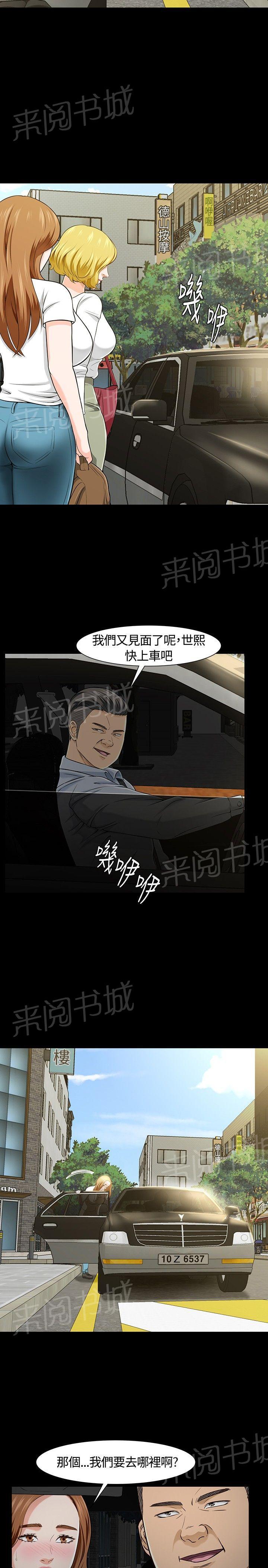 《大学室友》漫画最新章节第25话 又见老师免费下拉式在线观看章节第【4】张图片