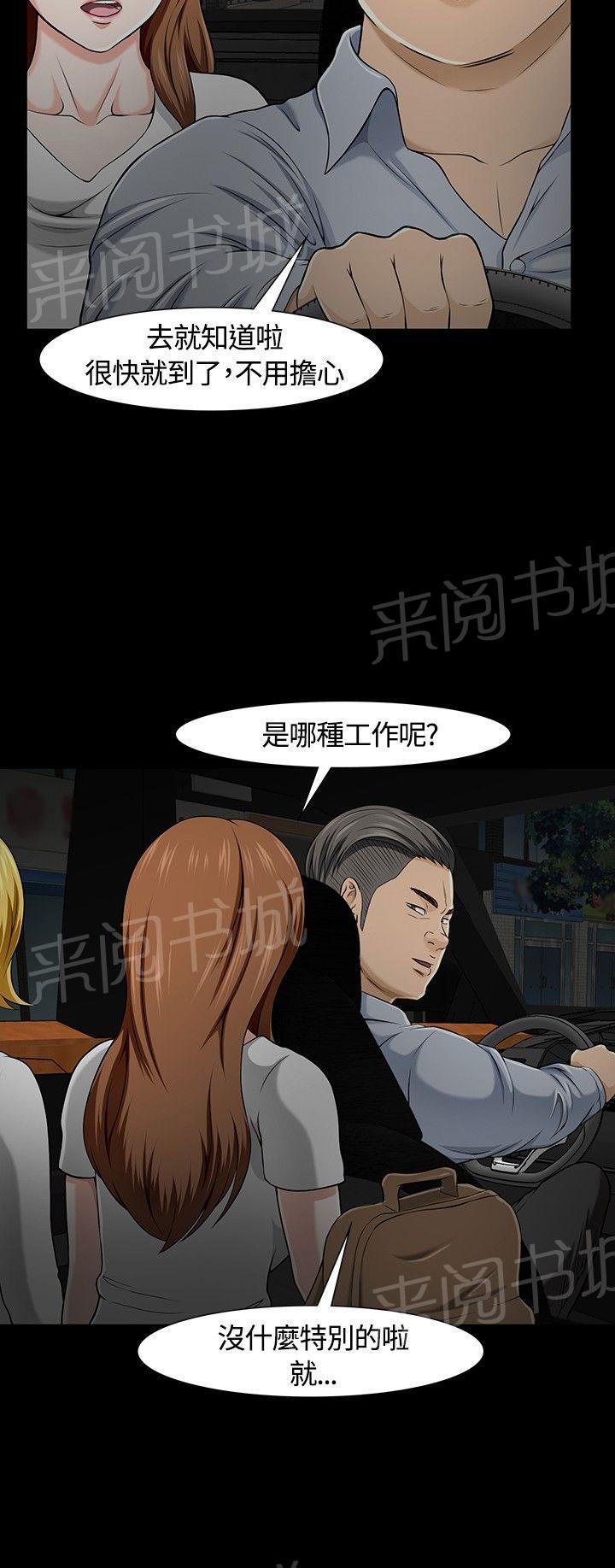 《大学室友》漫画最新章节第25话 又见老师免费下拉式在线观看章节第【3】张图片